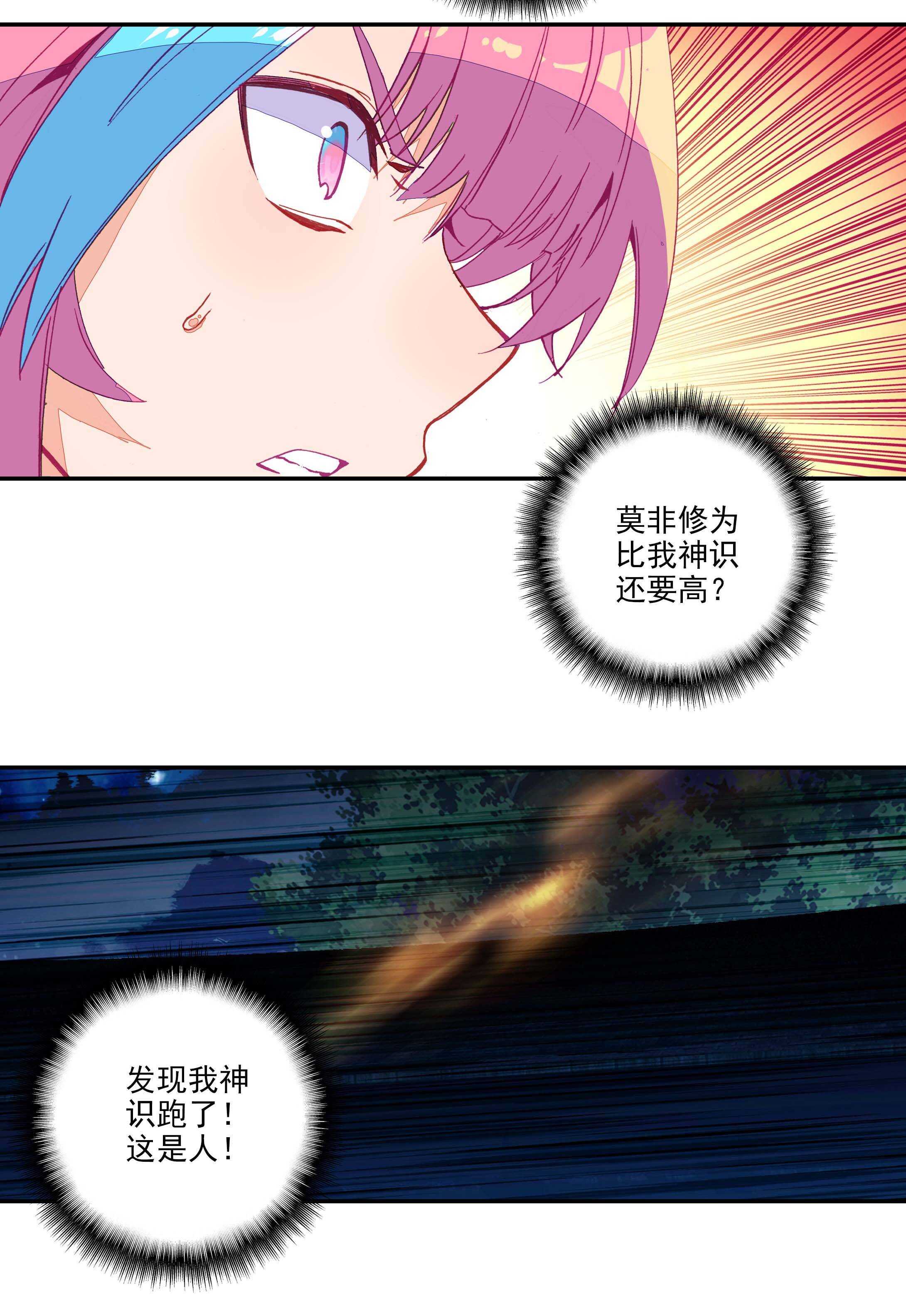 第74话7