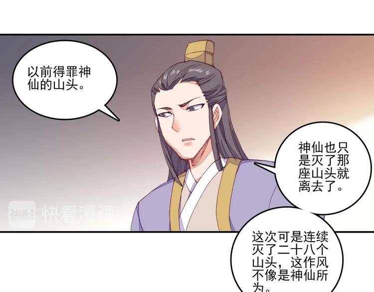 第15话19