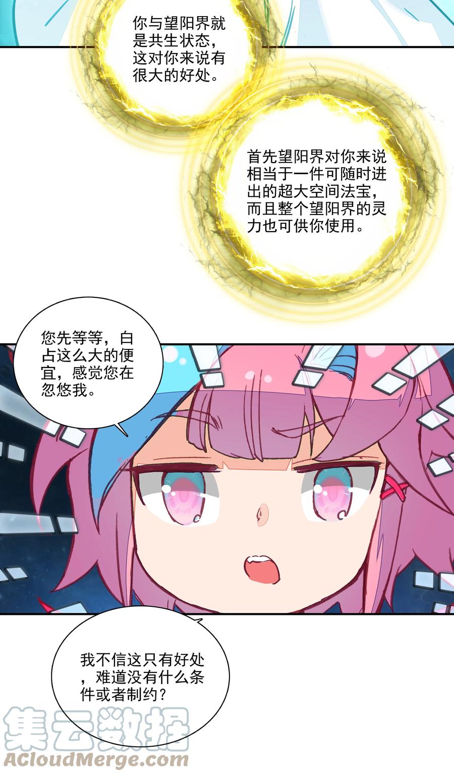 168 第165话 你有什么可教的？！22