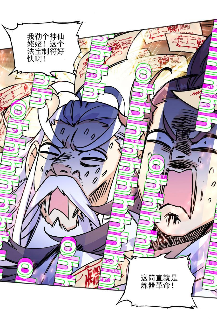 215 第210话 武痴二师兄33