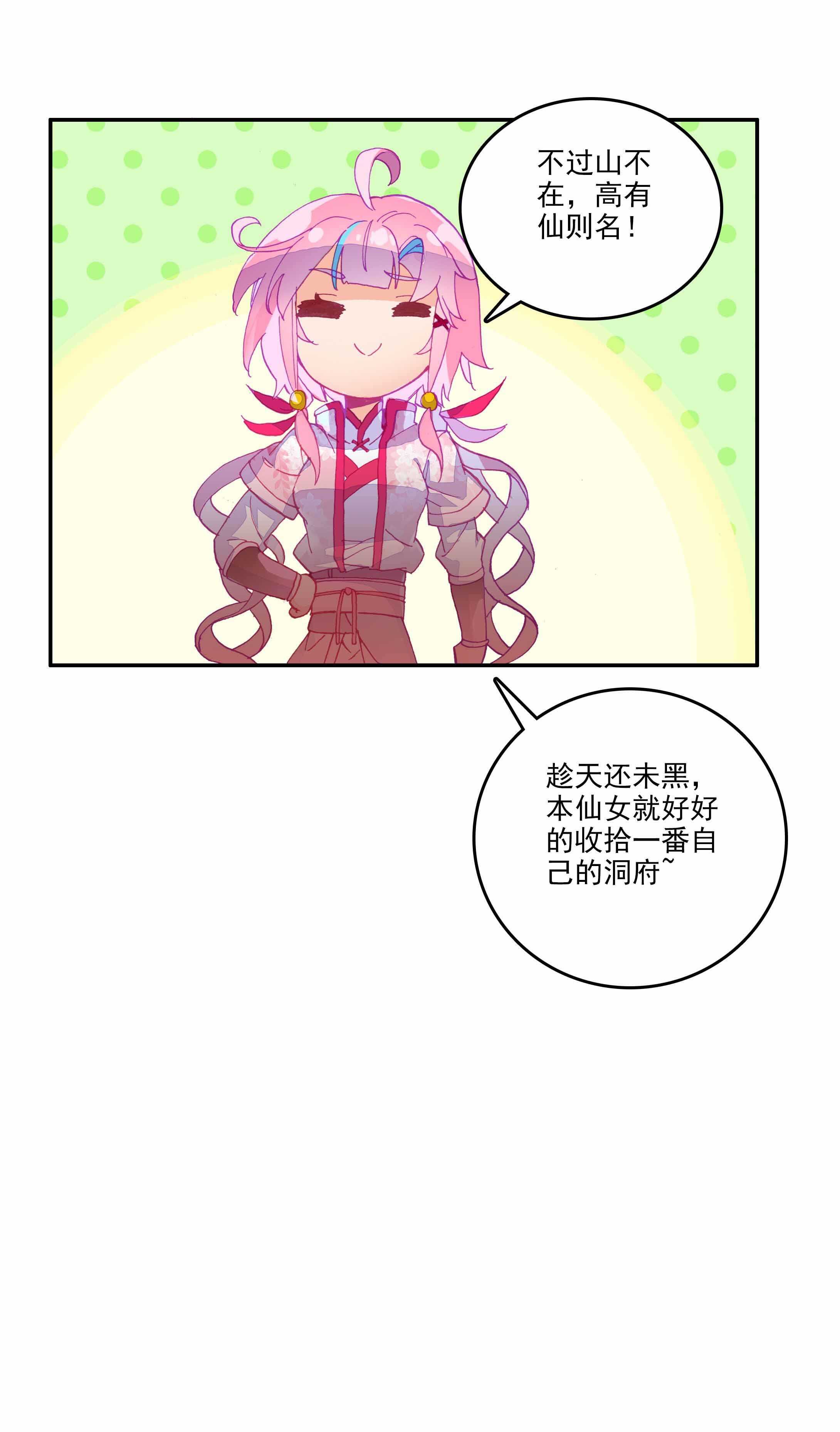 第32话6