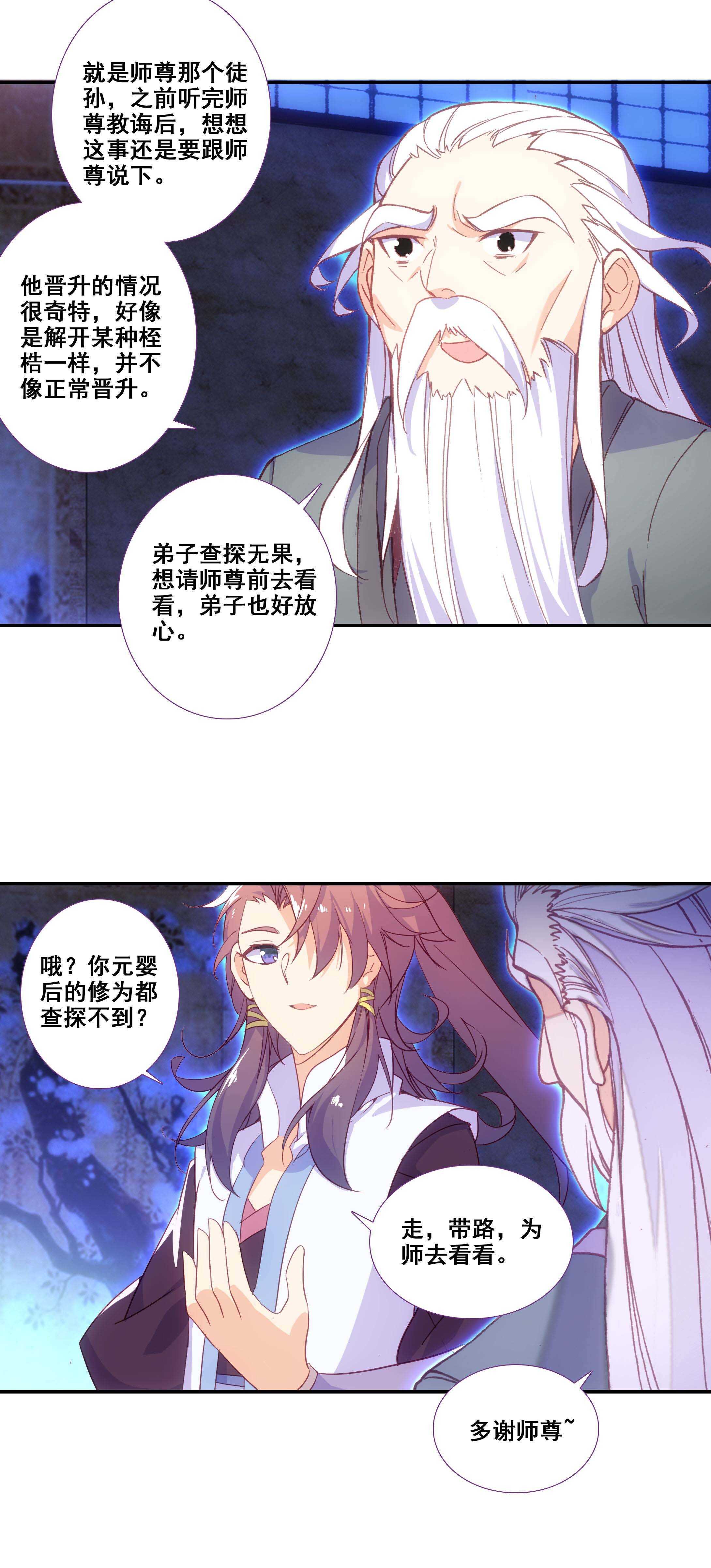 第77话15