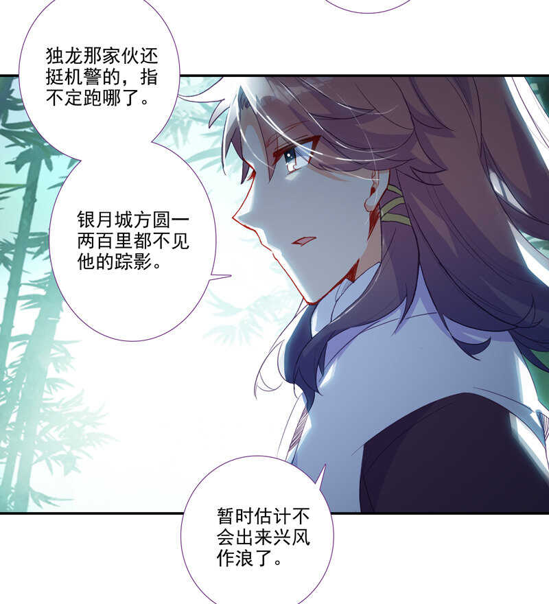 第109话13