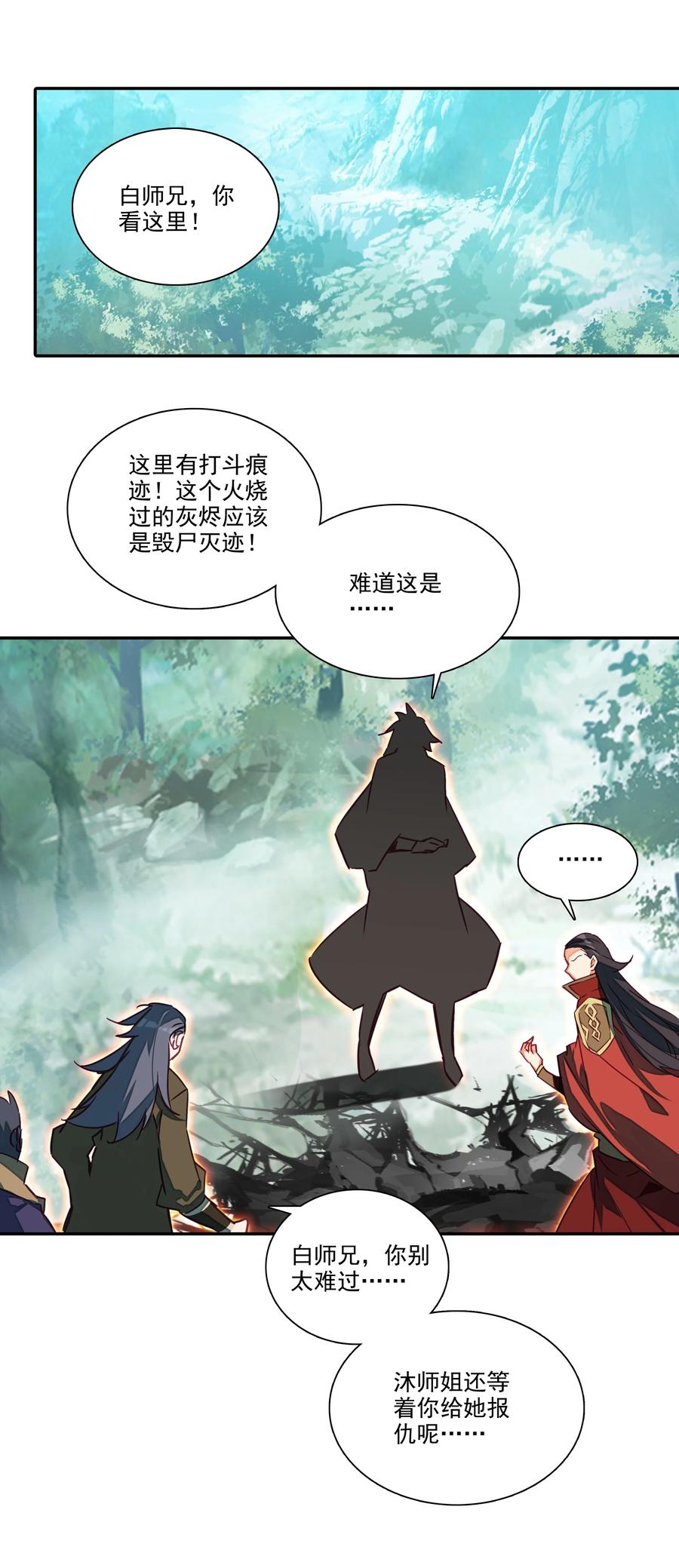 155 第152话 同门相残37