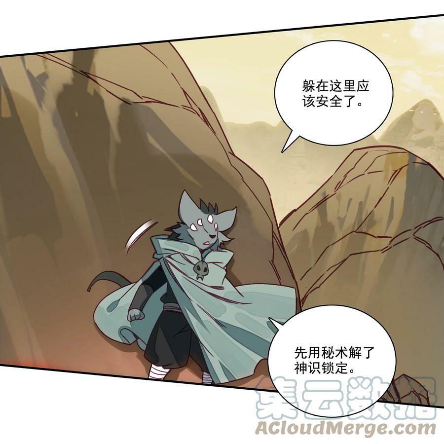 208 第203话 我被锁定了！！！34