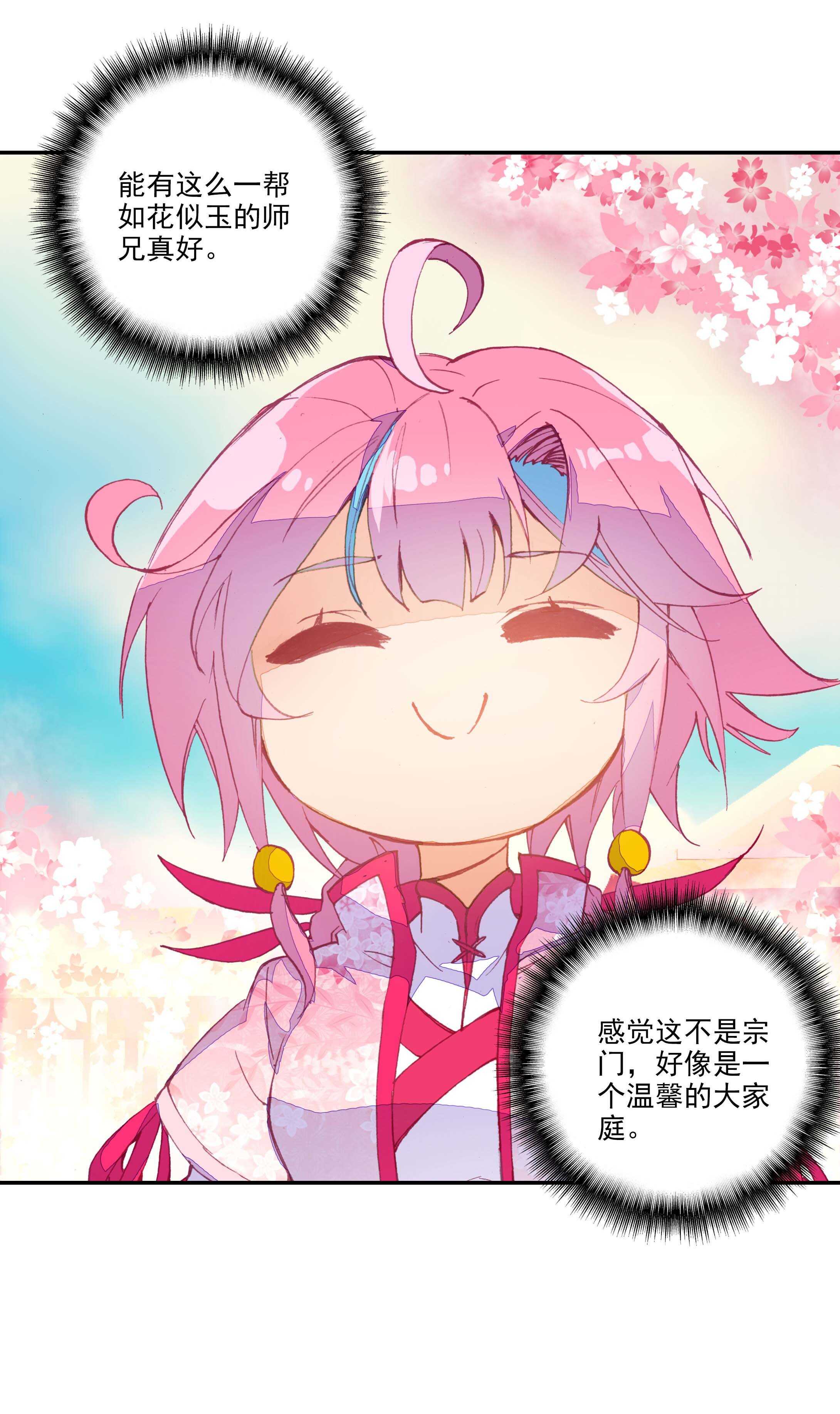 第29话28