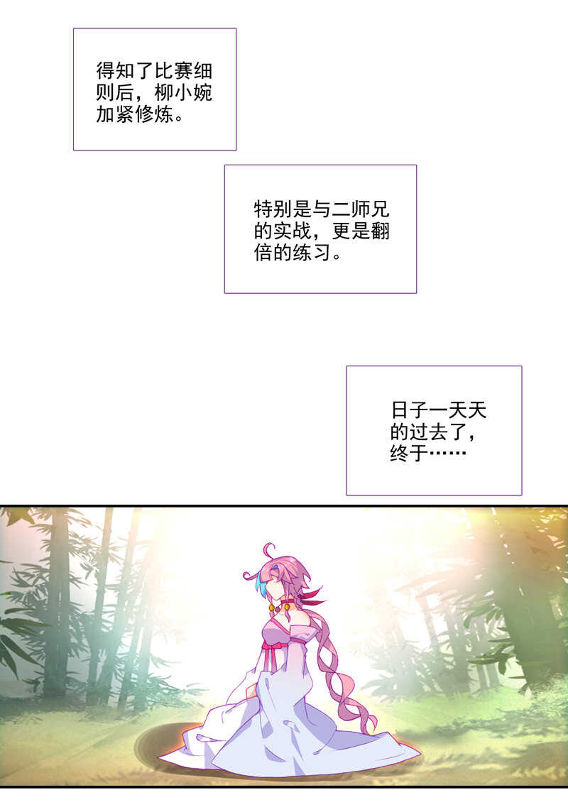 第109话41