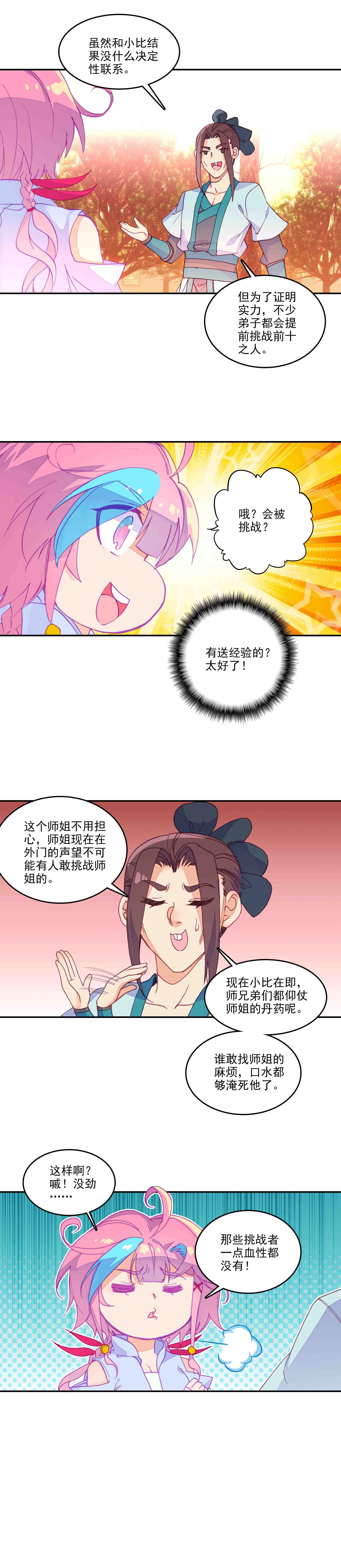 第63话3