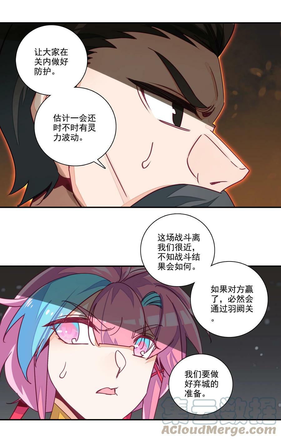 207 第202话 势均力敌的对手26