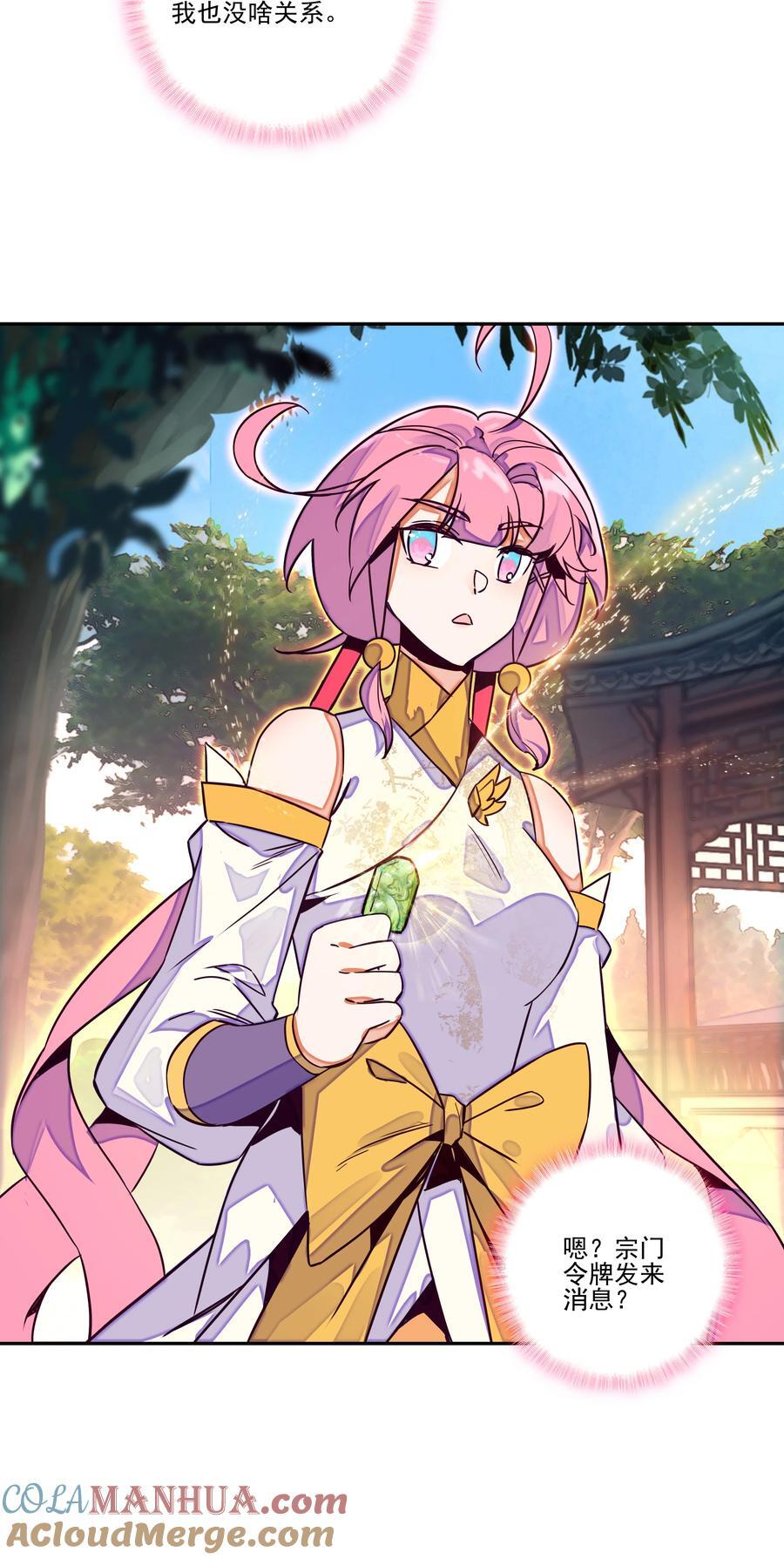 249 第244话柳老师开课啦24