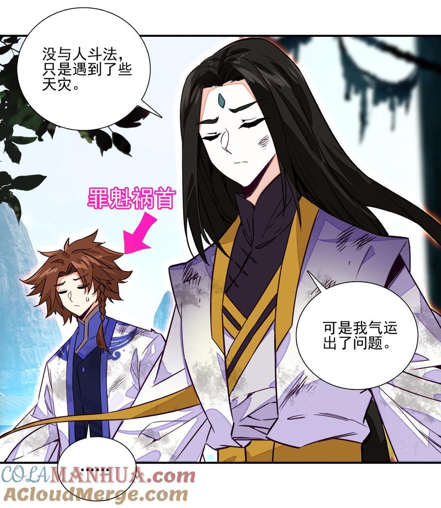 244 第239话修罗场4