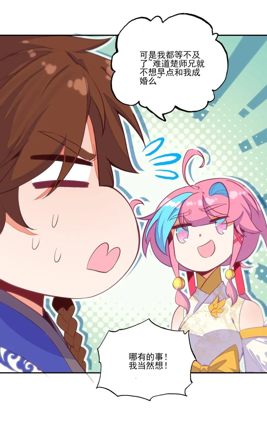 261 天命人35