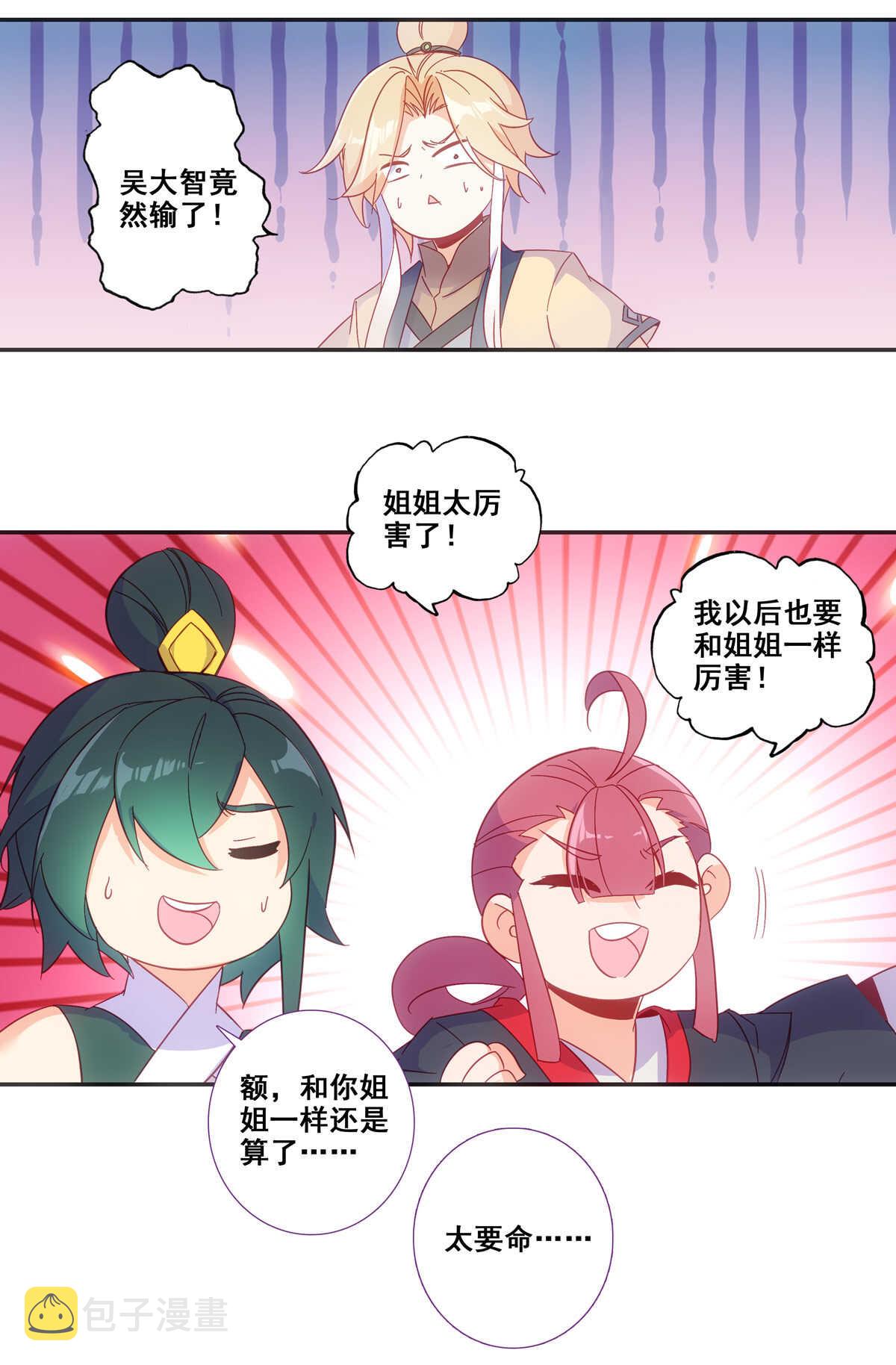 第85话5
