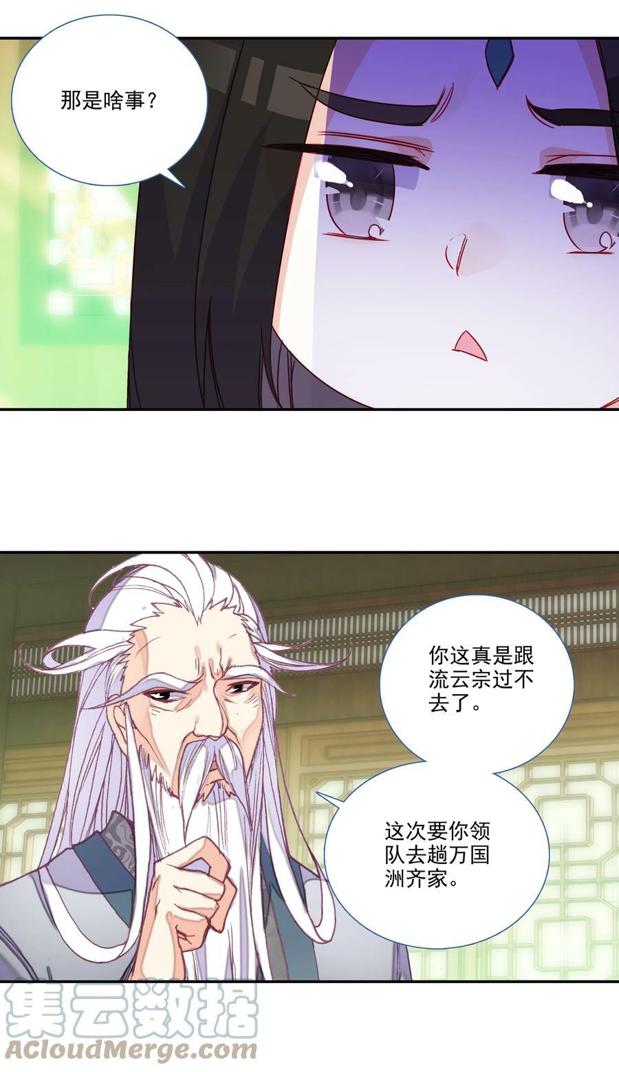 187 第184话 横扫藏经阁4