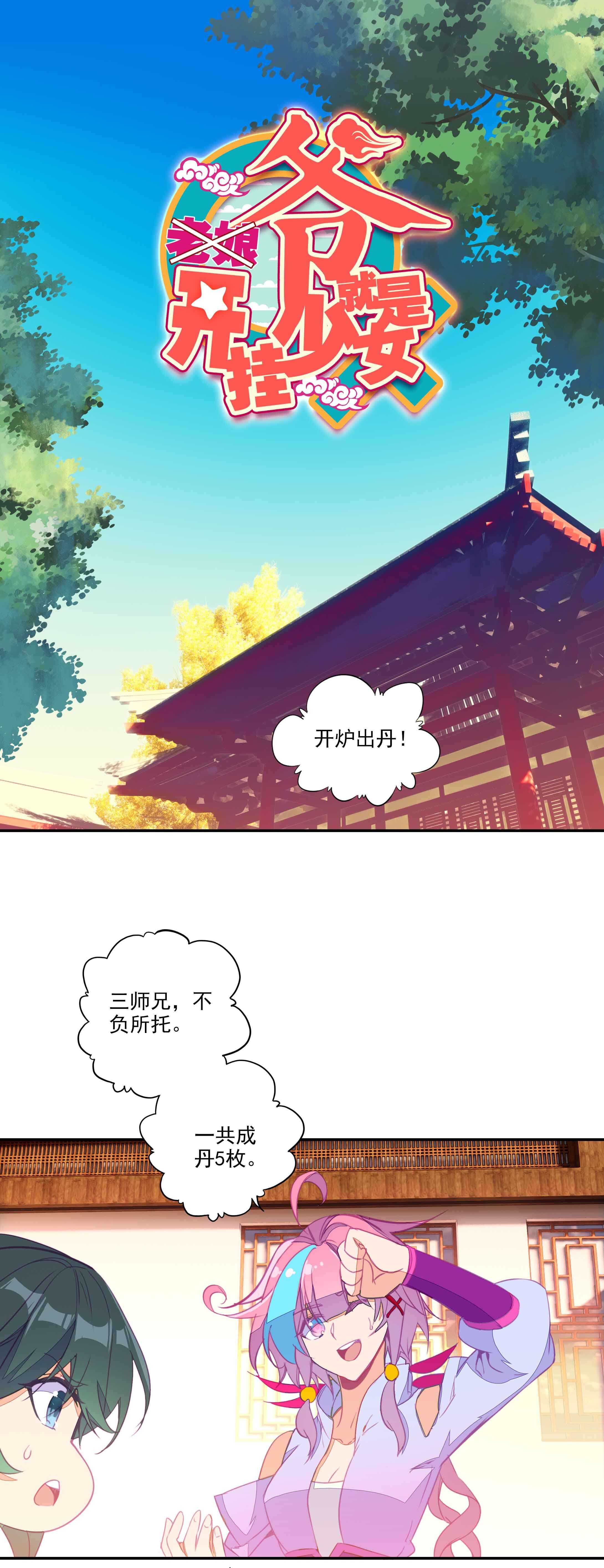 第56话0