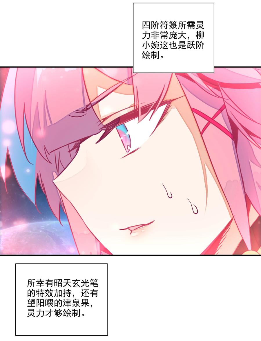 173 第169话 望阳功成29
