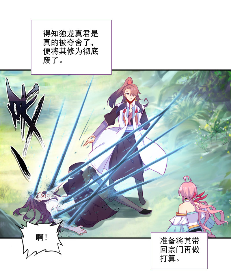 第121话38