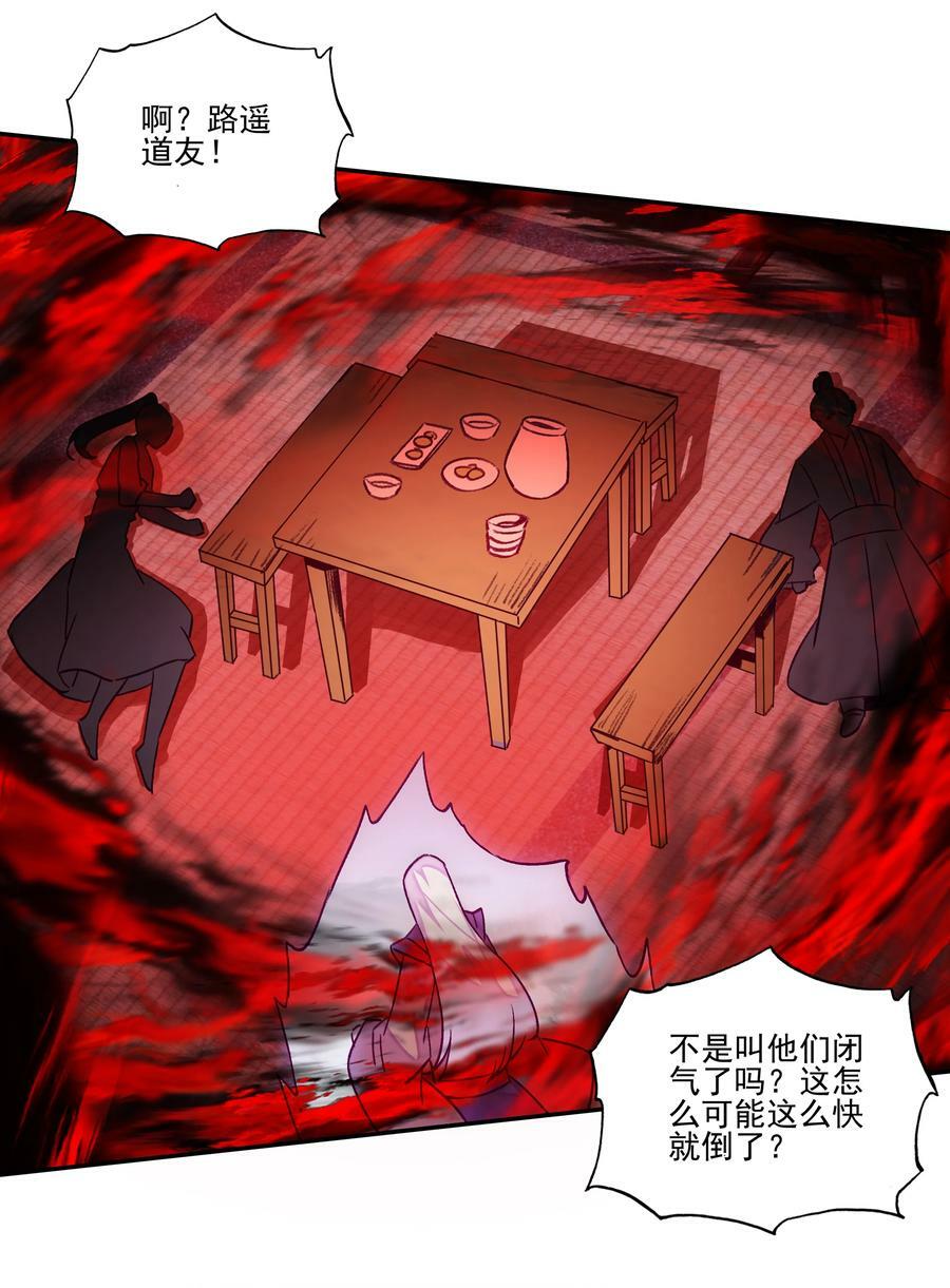 230 第225话 孤独的勇者15
