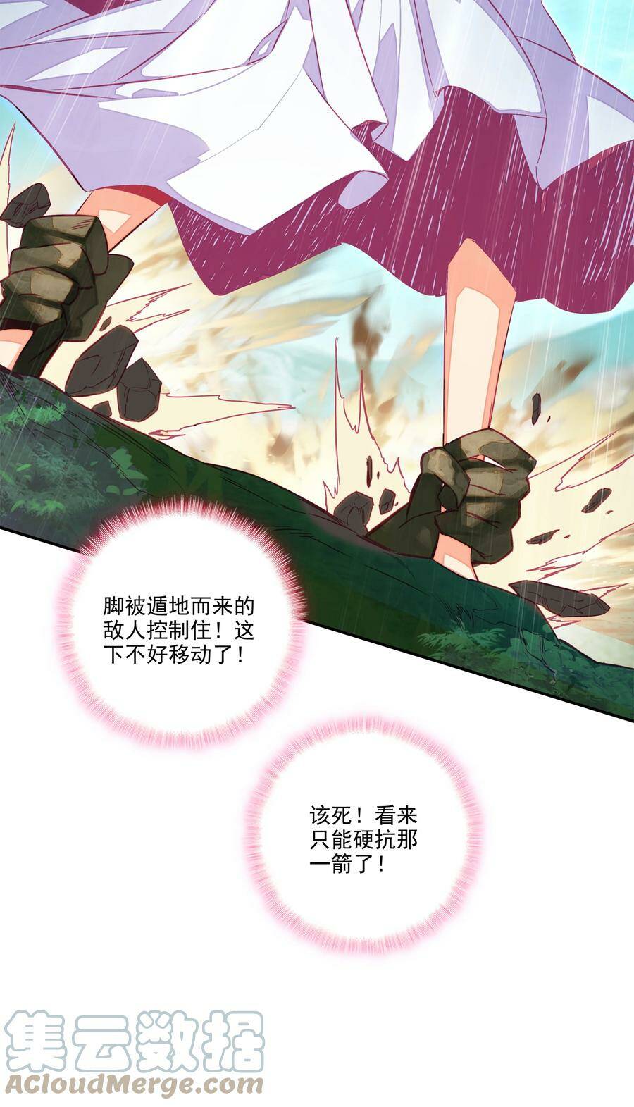 150 第147话 妖精放了我爷爷20