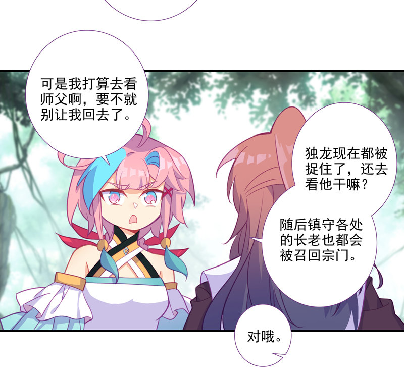 第121话40