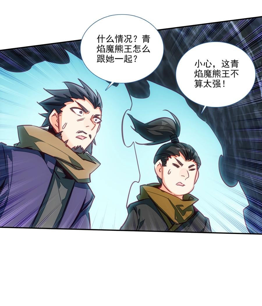 161 第158话 八戒熊大助我！19