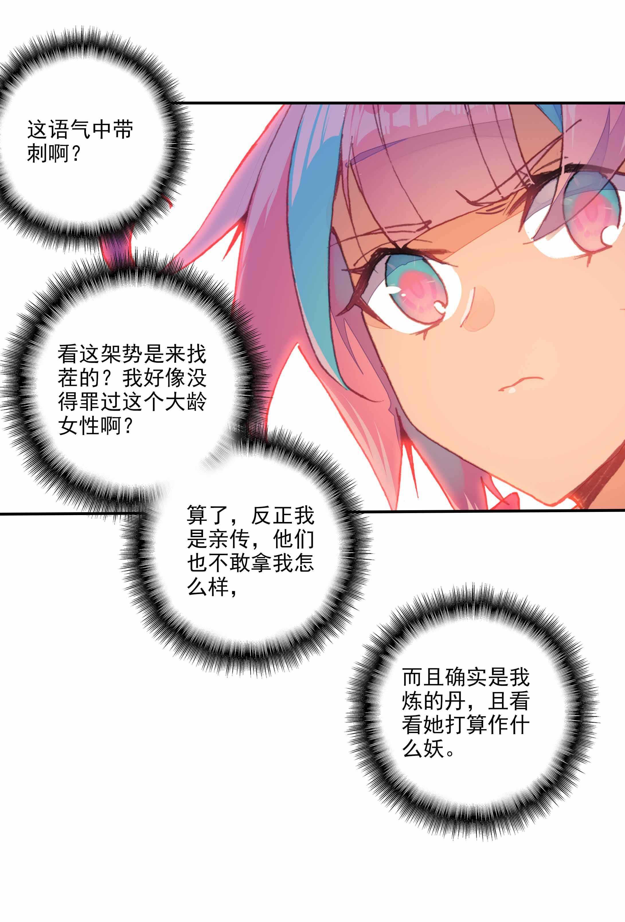 第53话13
