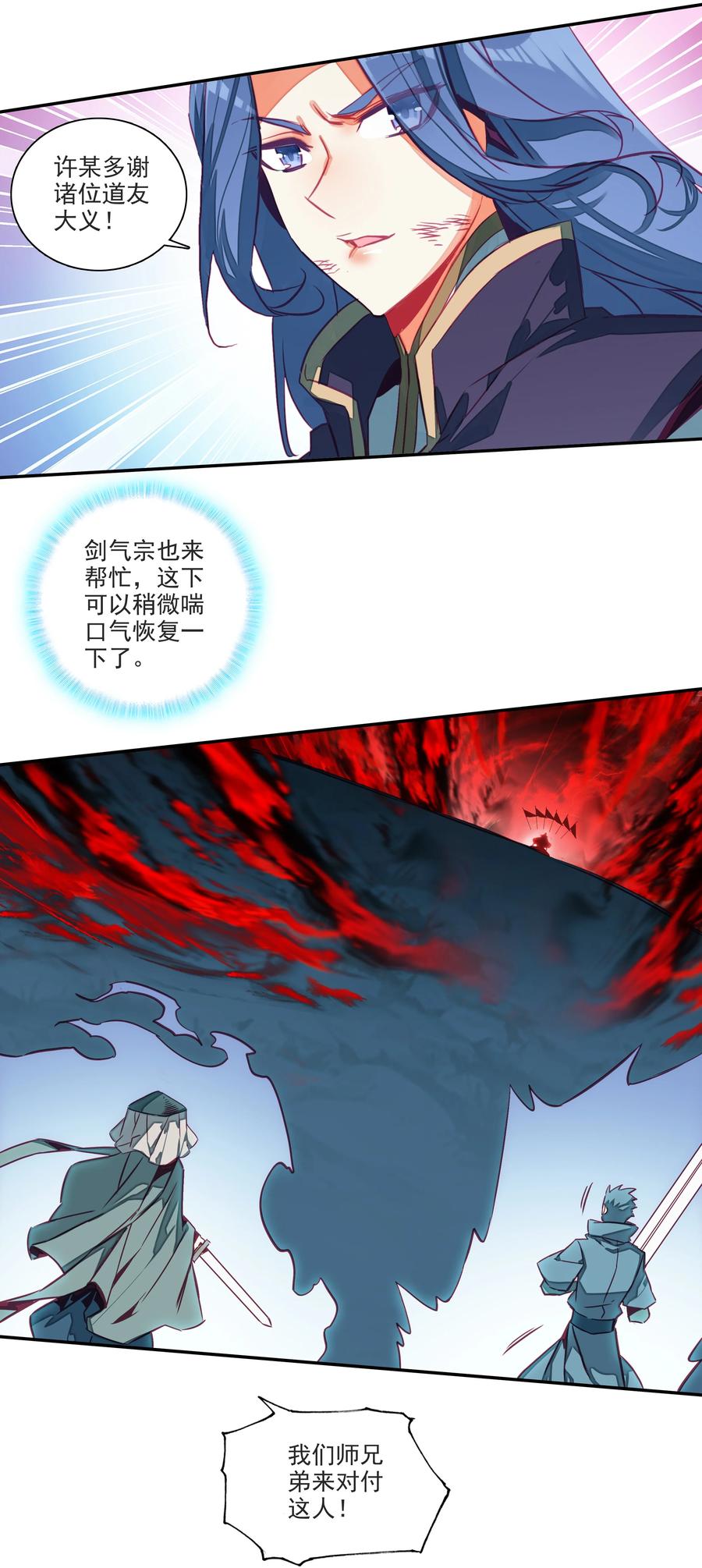 164 第161话 魔气降临19