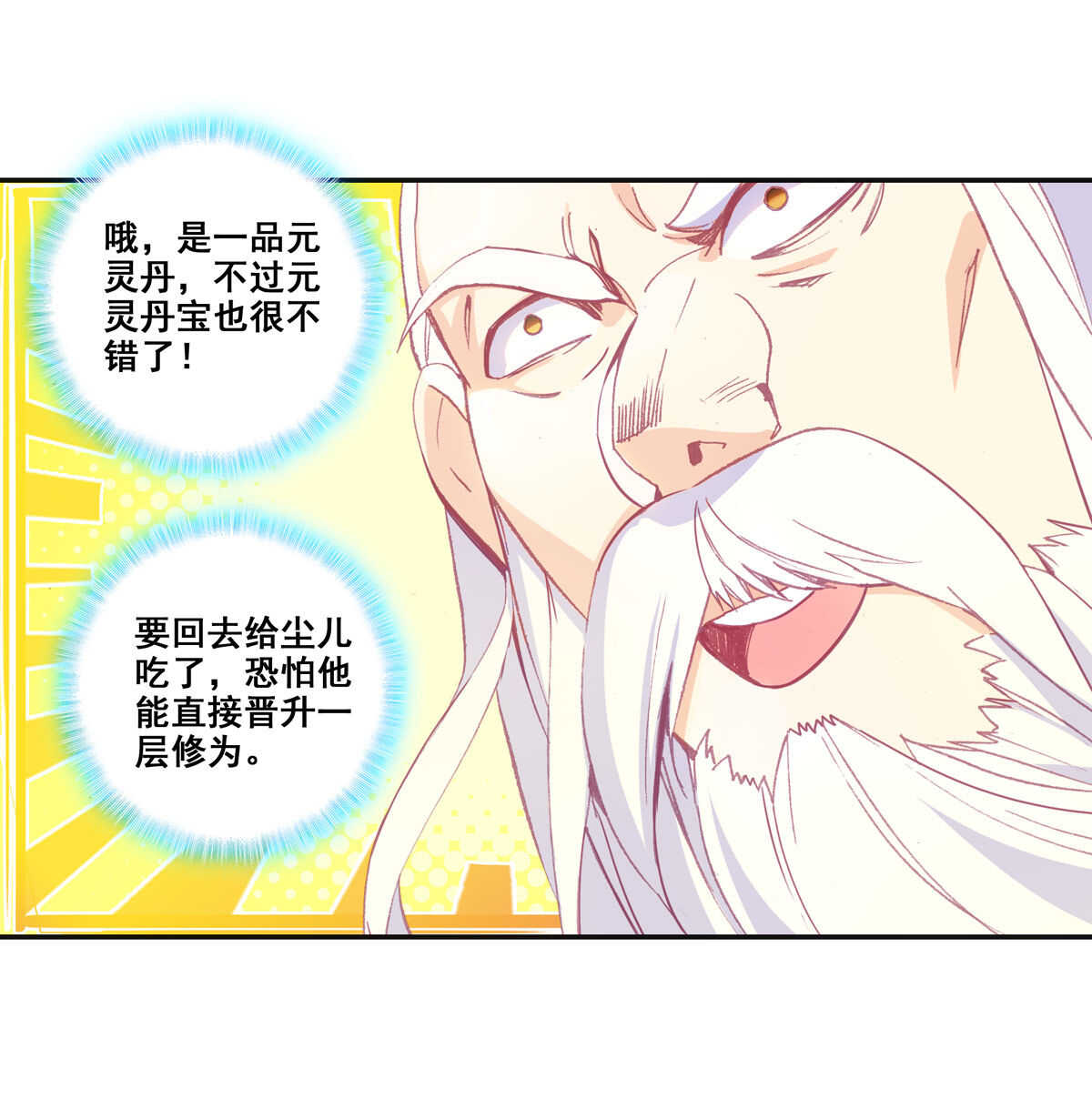 第89话27