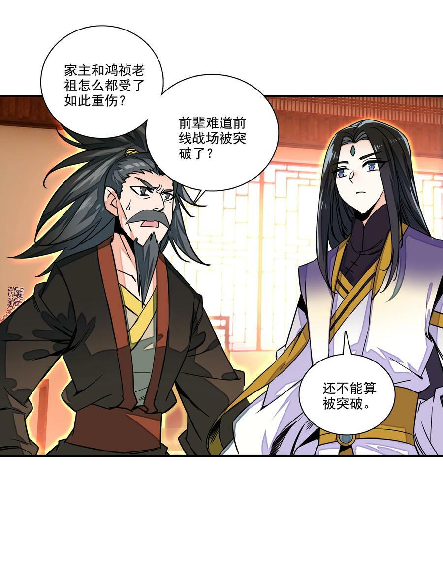 210 第205话 一网打尽！27