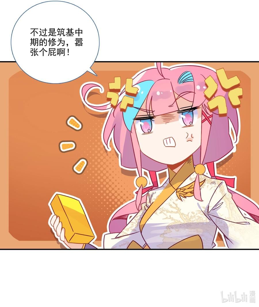 179 第176话 外有高人39