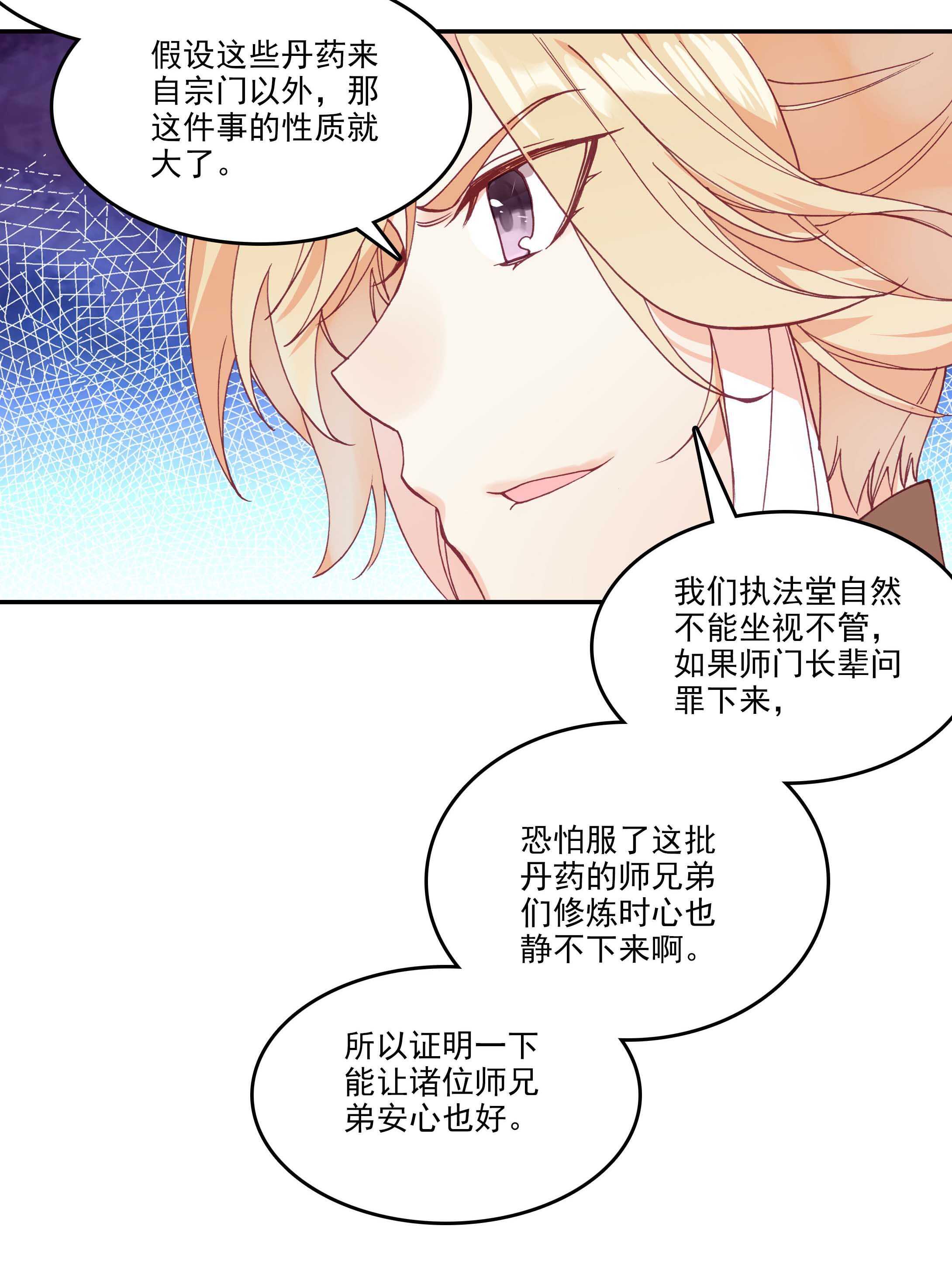 第53话21