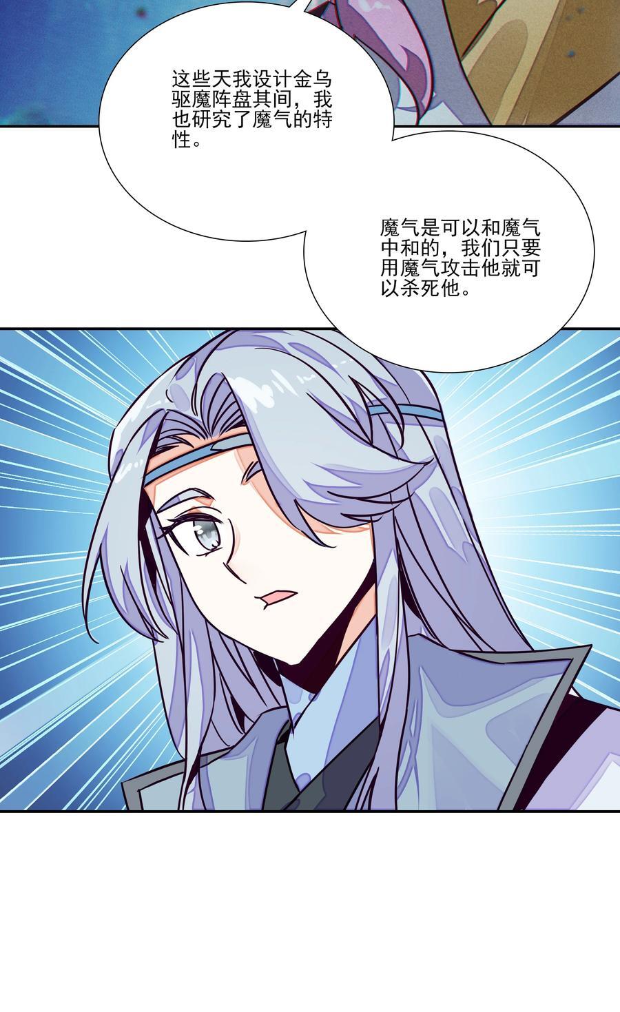 248 第243话柳小友他日必成大器43