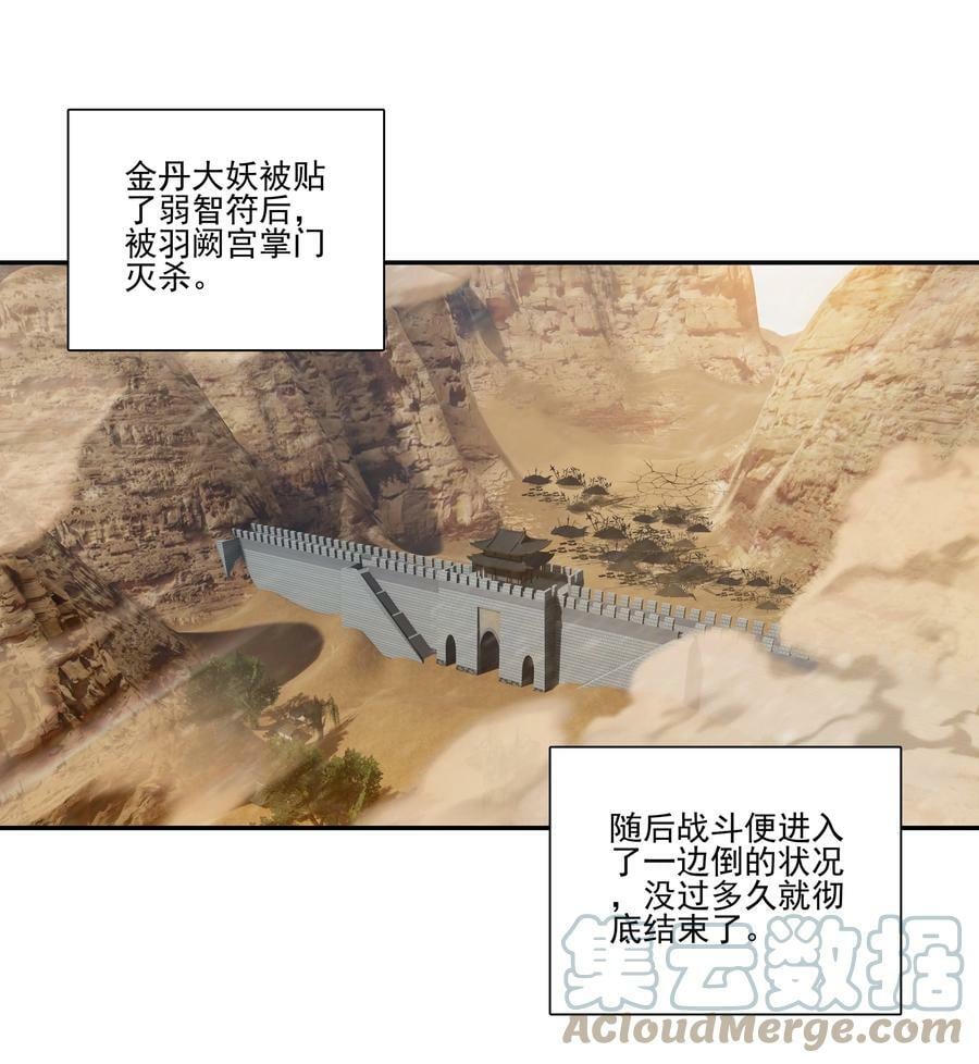 202 第197话 自爆妖丹34