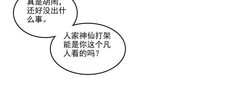 第8话51