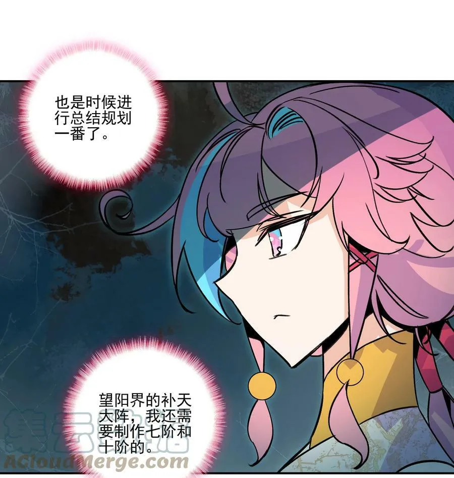 218 第213话 又要开战了？！6