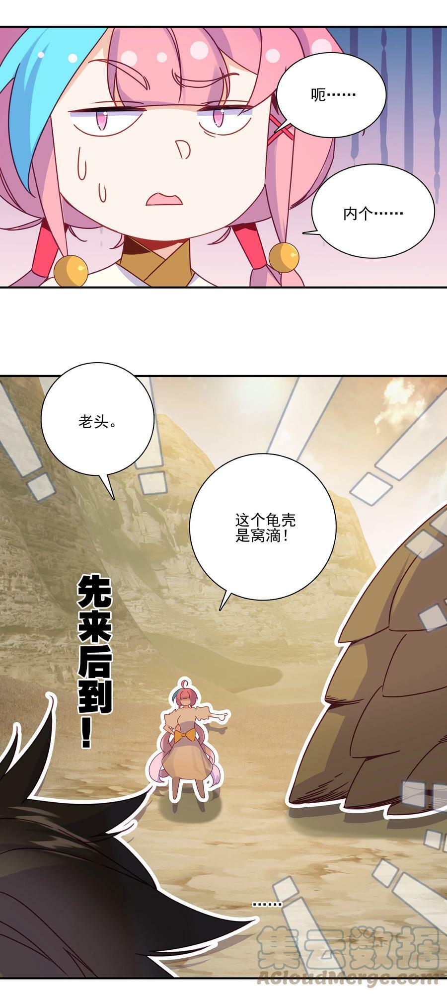 202 第197话 自爆妖丹32