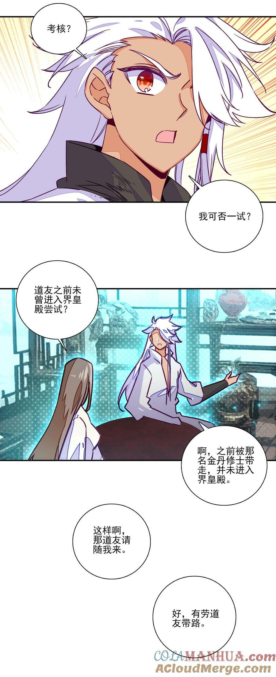236 第231话考核（加公告）14