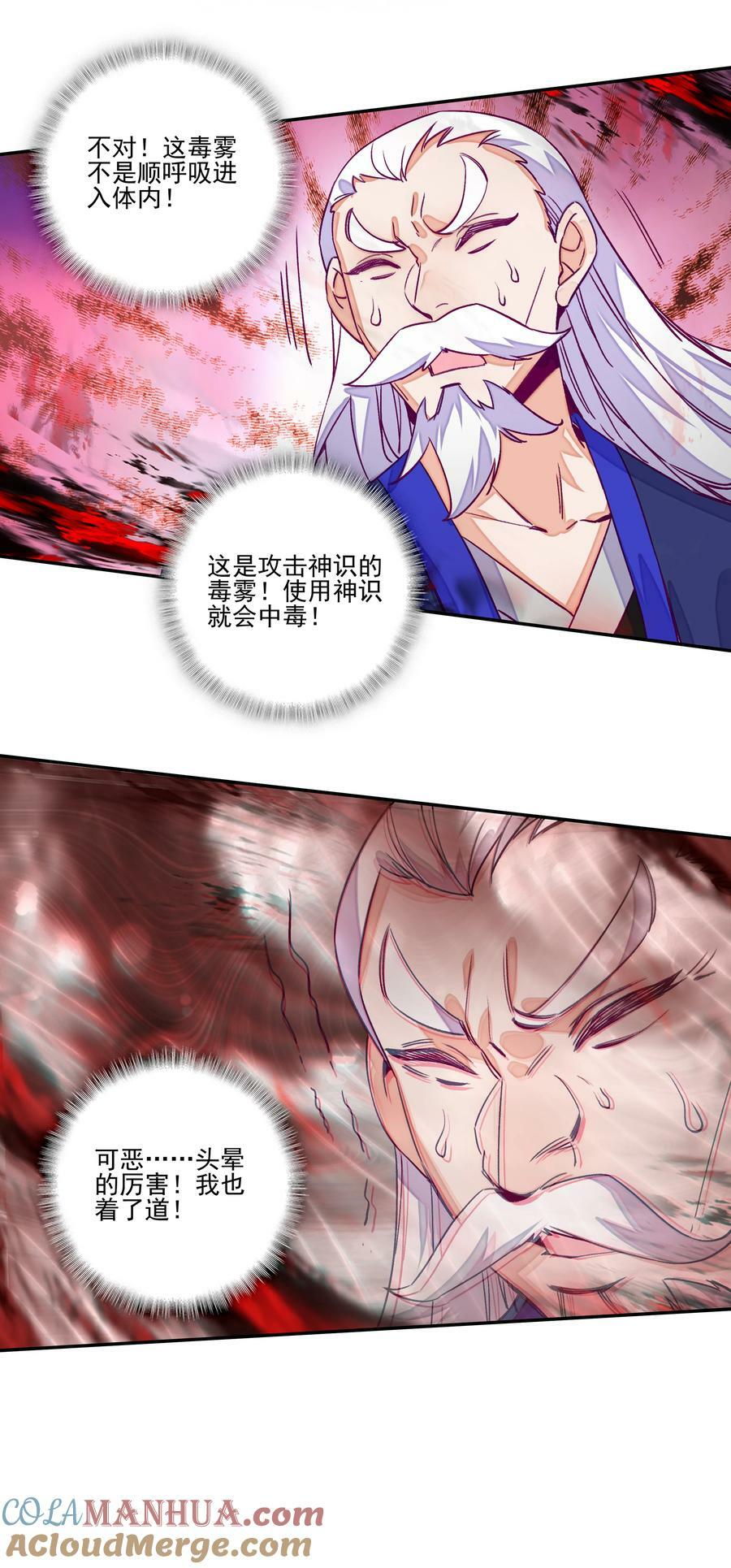 230 第225话 孤独的勇者16