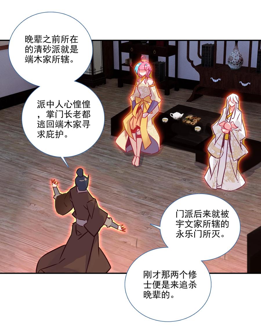 176 第172话 内斗之争5