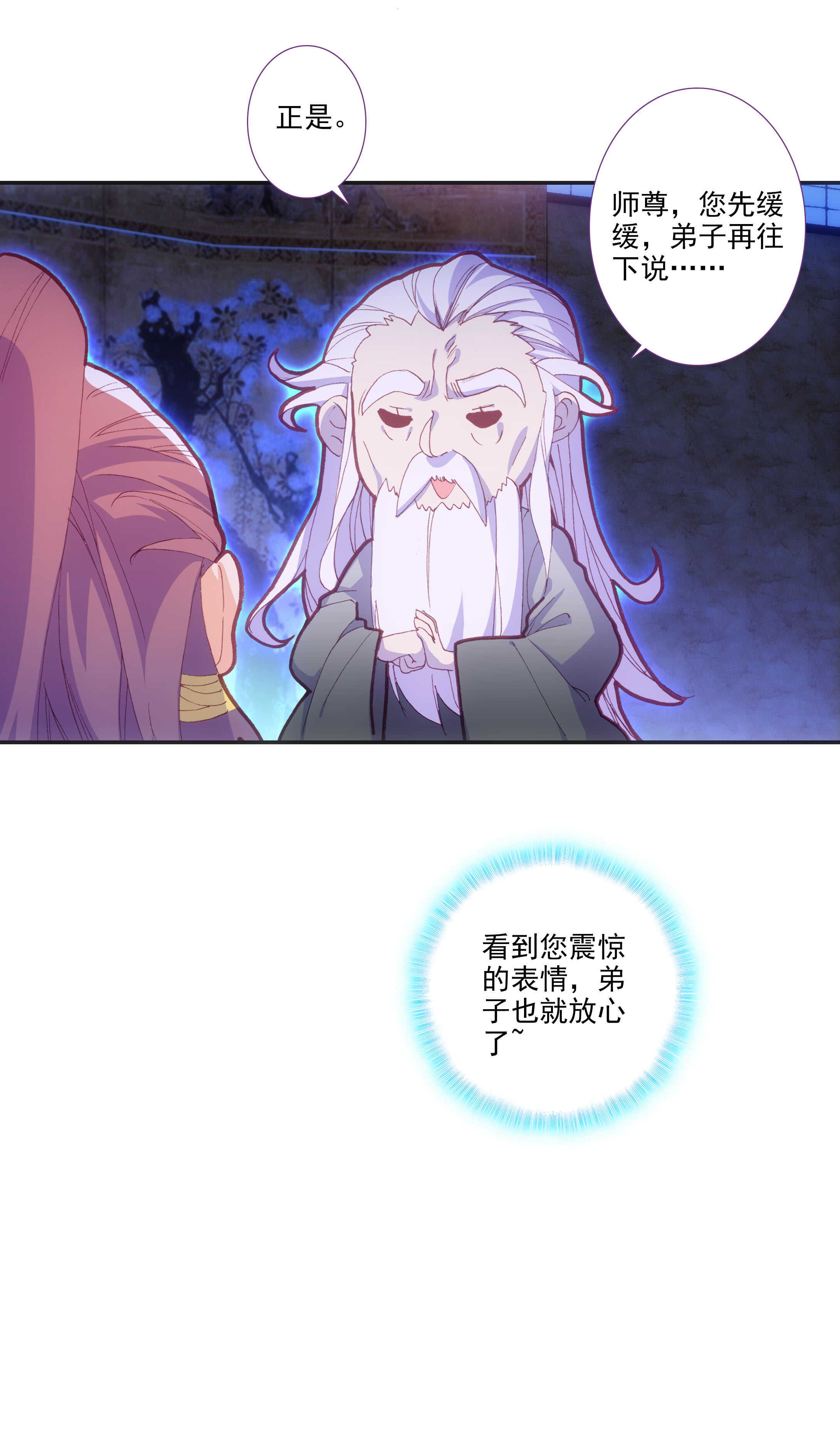 第76话27