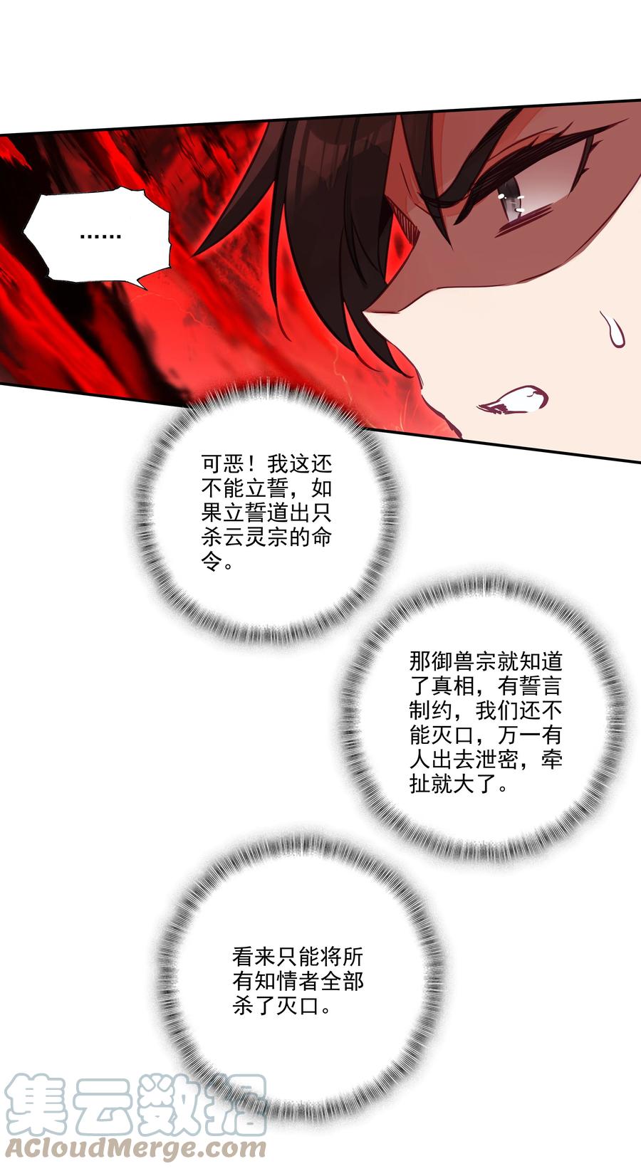 163 第160话 混战20