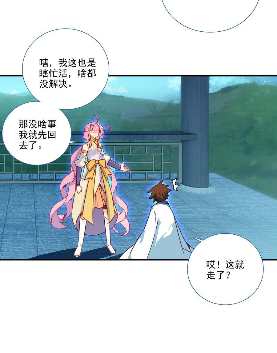 194 第190话 气运20