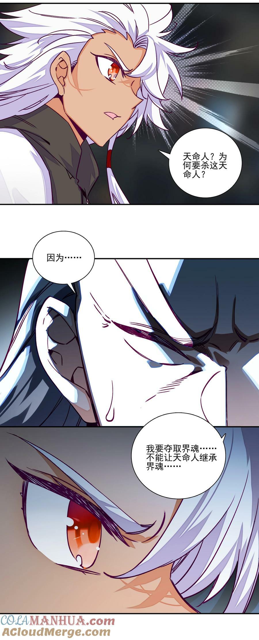230 第225话 孤独的勇者24