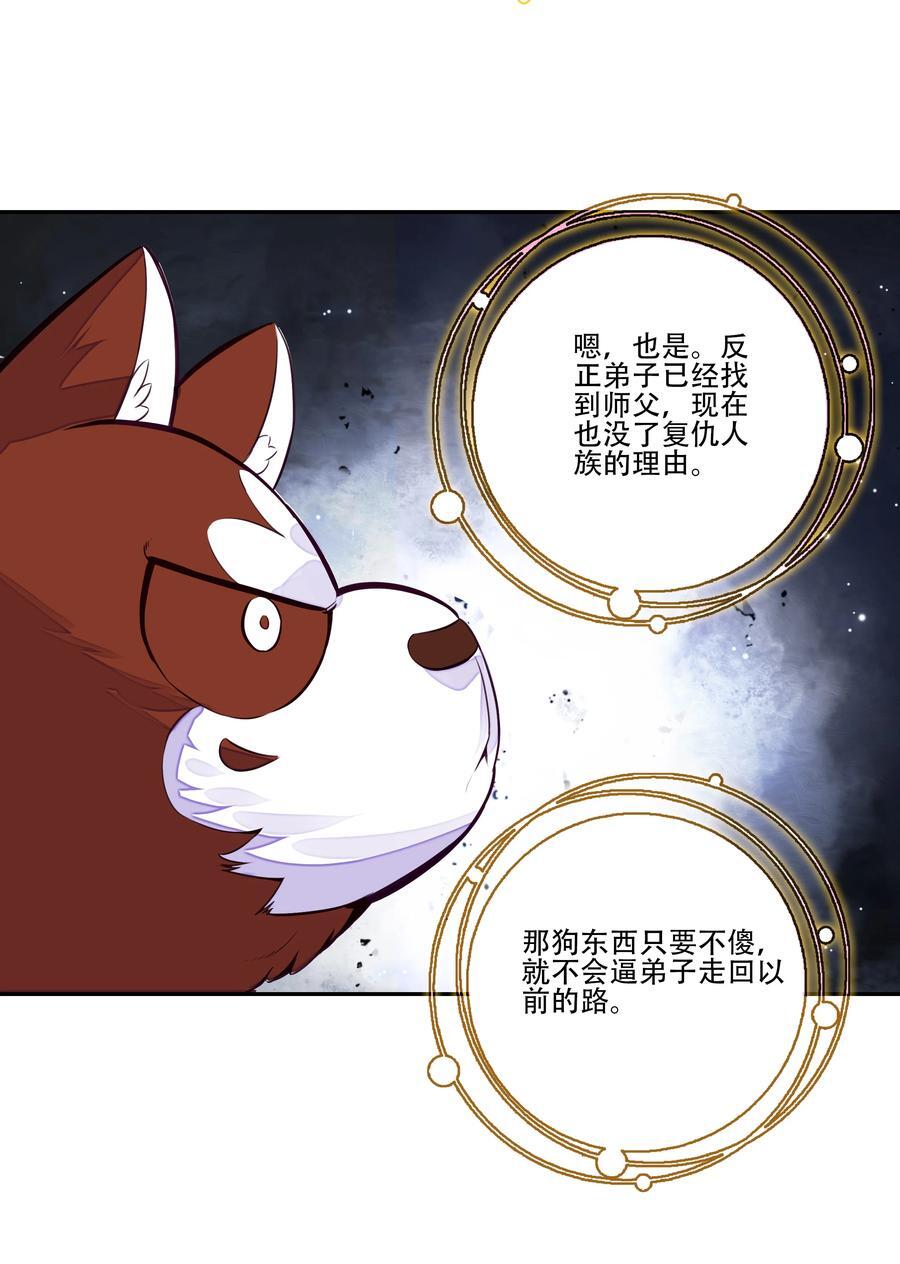 250 第245话第三位圣皇26