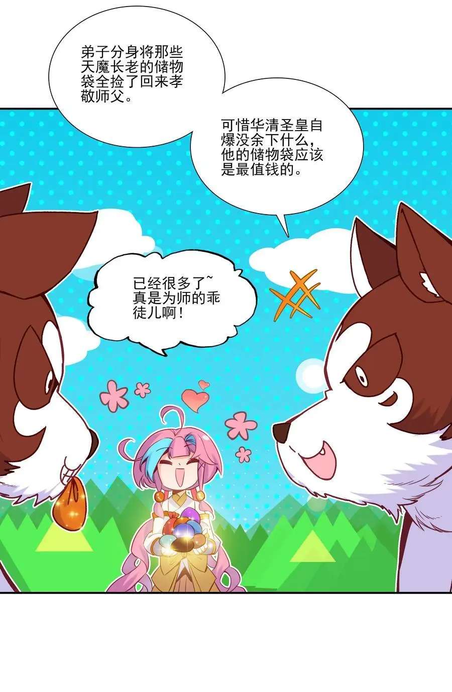 257 第252话37