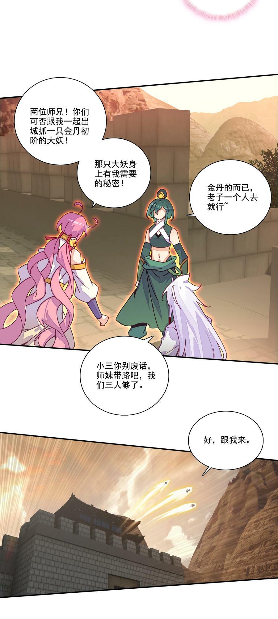 208 第203话 我被锁定了！！！33