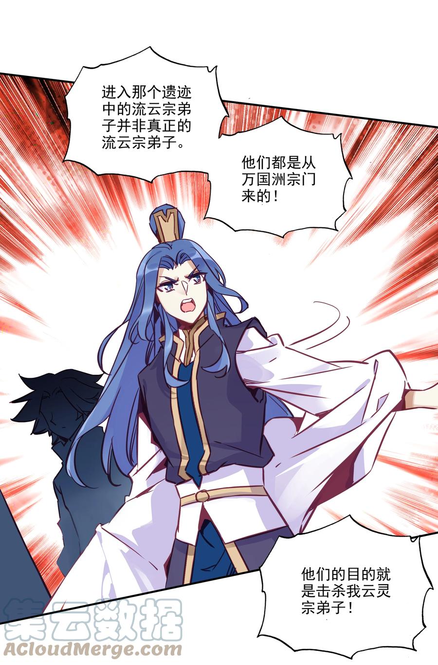 171 第167话 反目成仇20