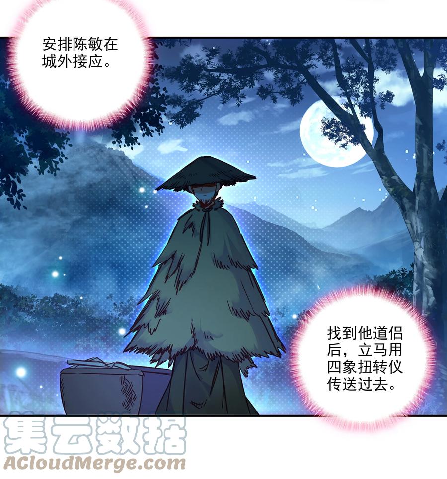 177 第174话 奇怪的贴贴20