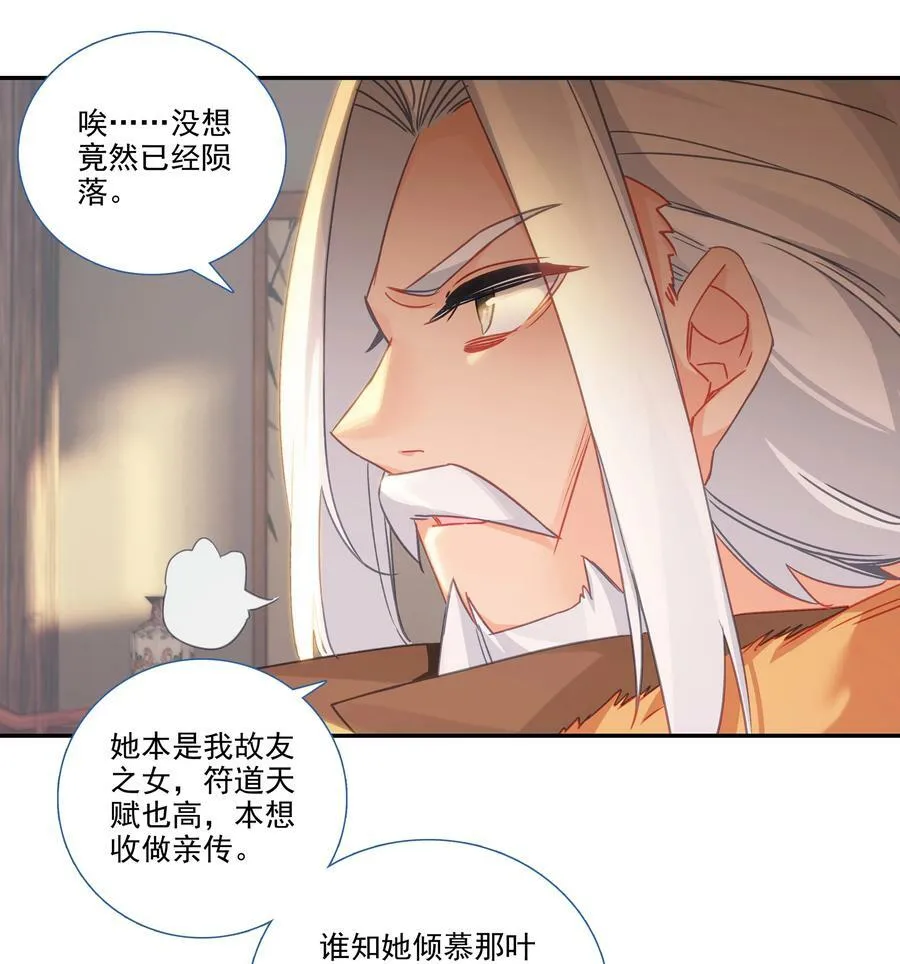 185 第182话 地宫唤灵15