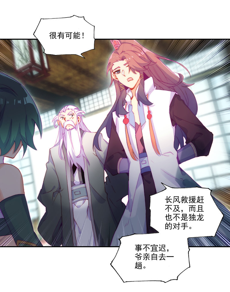 第121话6